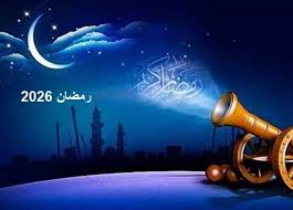 شهر رمضان مبارك